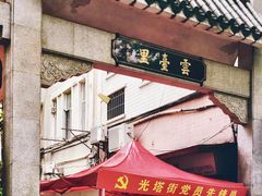 门面-甜甜屋(解放中路店)