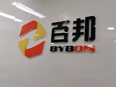 -百邦苹果官方授权维修(文景大厦店)