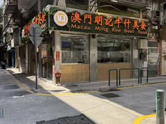 -明记牛杂(新马路分店)