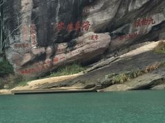 -九曲溪漂流