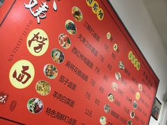 菜单-大姨捞面(新安花园店)
