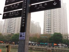 景点-常州古运河