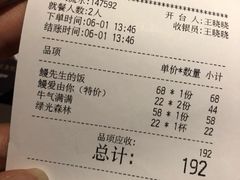 账单-鳗鳗の爱(凯德mall·天津湾店)