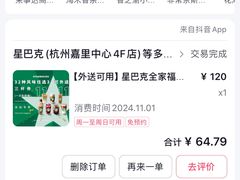 -星巴克臻选(杭州嘉里中心1F店)