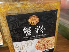 -王家沙点心店(南京西路总店)