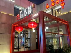 -红樱桃·欢乐餐厅(太原里店)