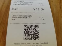 账单-COSTA COFFEE(成都来福士店)