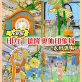 萧山又来新地标‼️ 印力汇德隆奥体印象城的一站式体验