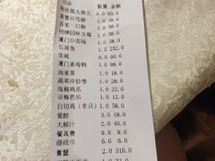 账单-百里鲜·闽南家宴·福建菜
