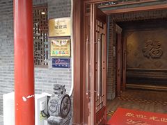 门面-鸭匠食府·挂炉烤鸭·新京菜(阜成路店)