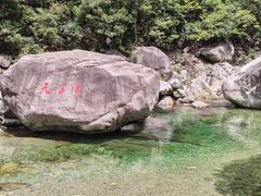 -鄣山大峡谷
