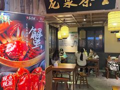 -鑫震源·苏式大虾生煎(山塘街店)