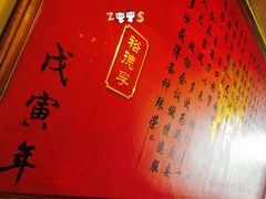 -裕德孚·非遗手切涮羊肉(东直门内大街店)