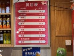 -舌尖尖牛肉面(甘南路店)