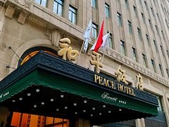 -上海和平饭店华懋阁 Cathay Room