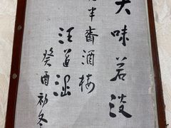 -老半斋(福州路店)