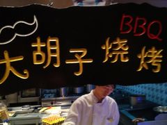 -客莱福诺富特酒店·互动餐厅
