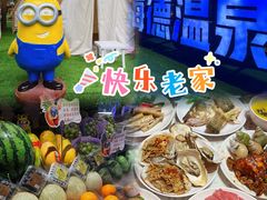 -北京海德酒店温泉