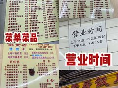 -醉贤居