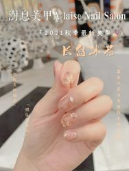 -四季·予你日式美甲美睫Nail