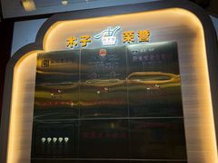 -木子山庄·安徽省老字号·中国炖锅宴