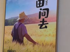 -杨厨的田园饭店(长城路店)