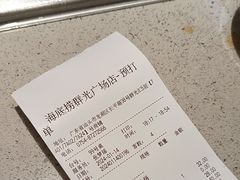 -海底捞火锅(群光广场店)