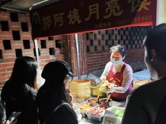 -郭阿姨月亮馍