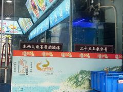 -万山楼海鲜酒家·二十三年老字号