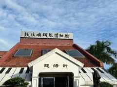 -鼓浪屿钢琴博物馆