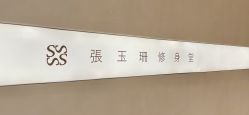 -Fundi张玉珊修身堂·indiba·BTL科技瘦身