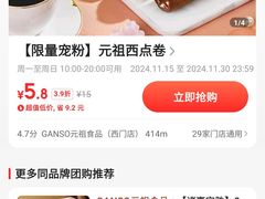 -GANSO元祖食品(滨湖万达店)