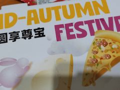 -尊宝比萨(南油龙城路店)