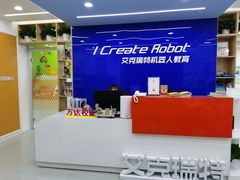 -艾克瑞特AI机器人·少儿编程·STEAM教育(万达校区)