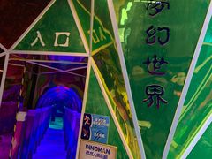 -恐龙人俱乐部