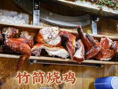 -竹一味·竹筒饭