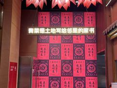 -祥福村