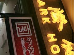 门面-国际饭店·帆声西饼屋(黄河路店)