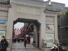 -沙县小吃文化城