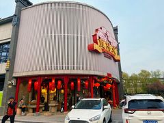门面-艳阳天民俗村(公园路店)