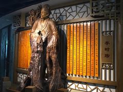 -广东中医药博物馆