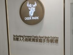 -Deer Park鹿园西餐(仁恒置地广场店)