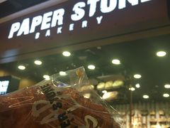 -PAPER STONE BAKERY(天汇广场店)