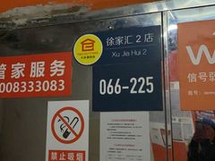 -大众迷你仓自助寄存仓库(徐家汇2店)