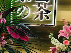 -奈雪的茶(新天地广场PRO店)