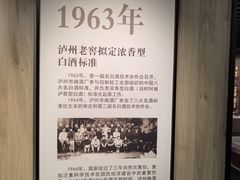 -泸州老窖景区