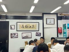 -万三面馆(青龙正街太古里店)