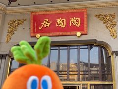 -陶陶居酒家(第十甫路总店)