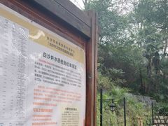 -白沙古井