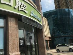 -卓尔美笑口腔·种植·矫正·儿童颜面管理(辽宁街店)